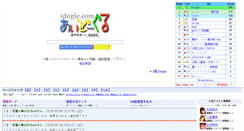 Desktop Screenshot of idogle.com